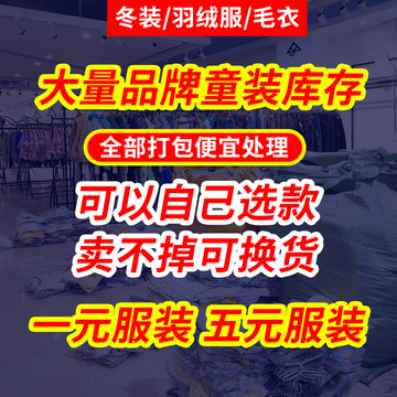 巴拉巴拉童装直播批发小黄鸭童装卫衣童装工厂巴拉巴拉童装代 工