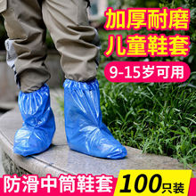 鞋套儿童9到15岁防雨防水雨鞋套一次性厚学生罩脚套加耐磨防滑