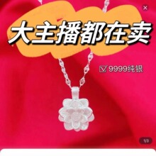 足银9999莲花吊坠银项链时尚气质百搭2023新款爆款直播货源锁骨链