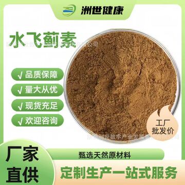 水飞蓟素80% hplc/uv检测水飞蓟提取原料1kg/袋厂家现货 量大价优