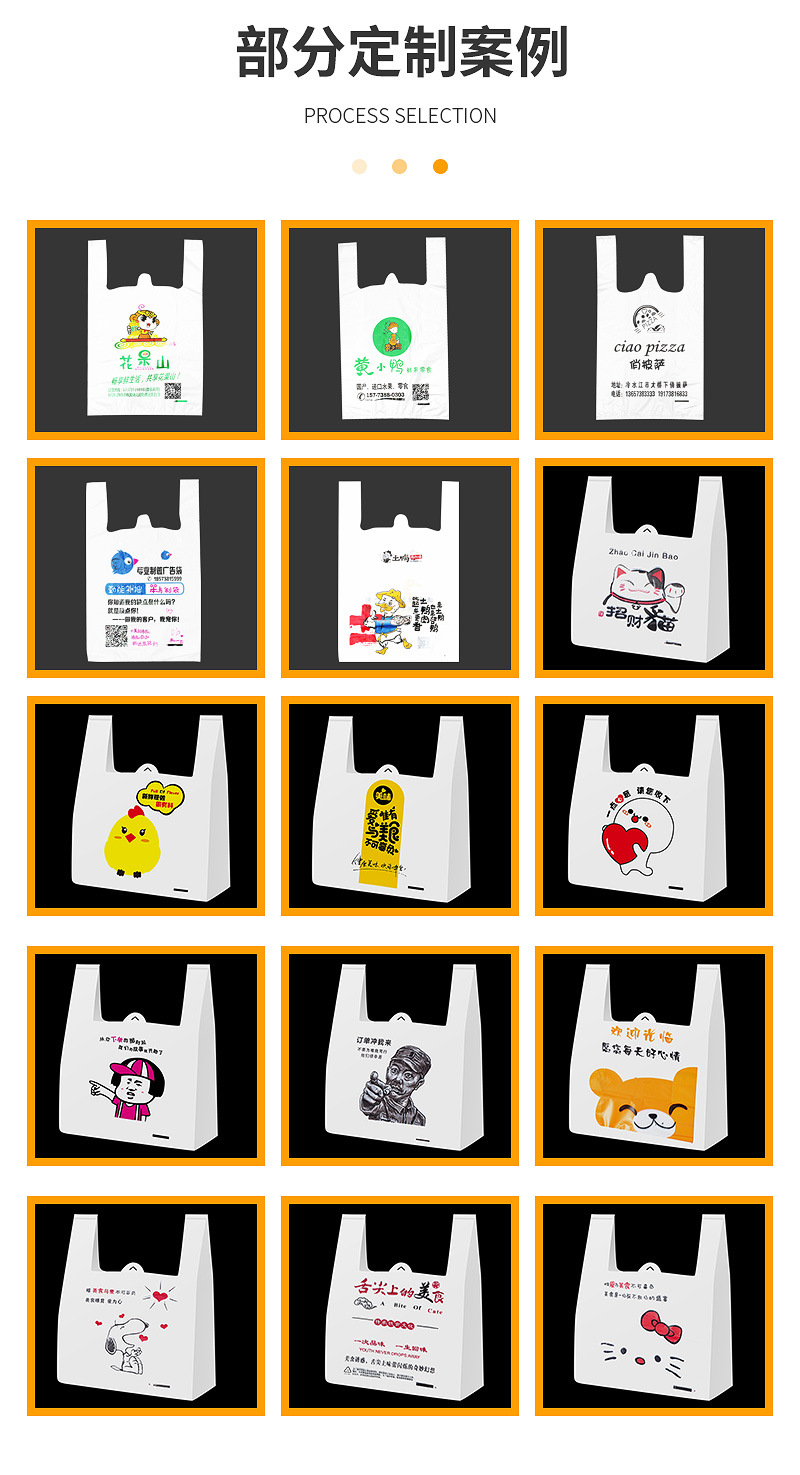 pe塑料袋定制logo背心袋超市购物手提袋食品外卖打包袋水果塑料袋