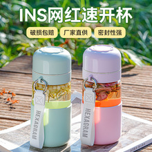 一键开盖速开杯玻璃水杯 ins女网红高颜值茶水分离杯情侣泡茶杯子