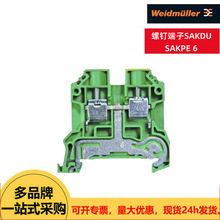 Weidmuller魏德米勒SAKPE 6螺钉端子SAKDU 800 V 6 mm?原装现货