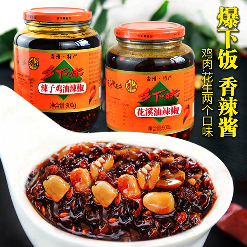 乡下妹食品辣椒酱辣子鸡花溪油辣椒 贵州特产拌饭拌粉拌面香辣酱