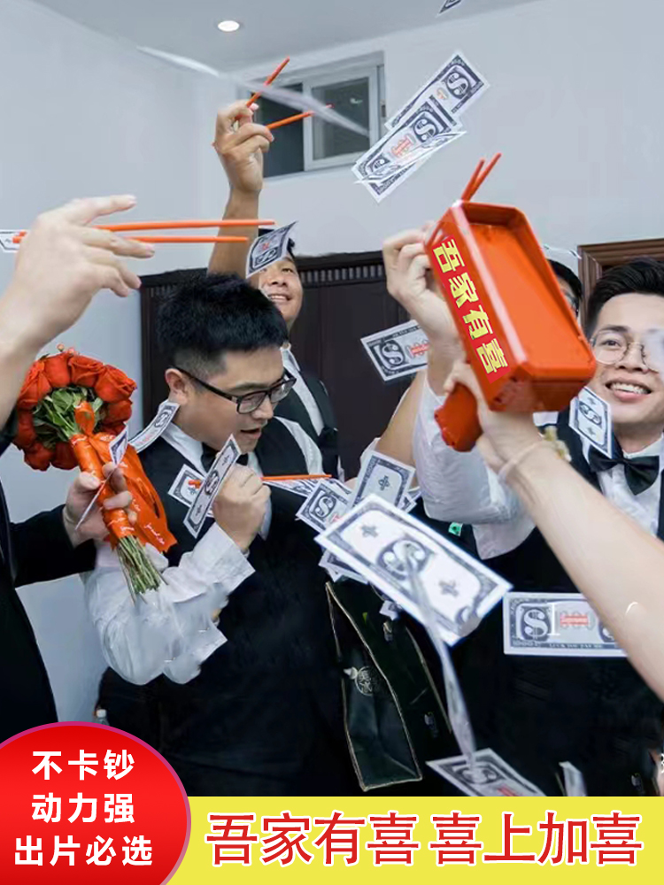 My Family Is Happy to Pick up Relatives and Spray Money Machine Door Blocking Wedding Game Photo Props Red Money Spray Gun Chopsticks Clip Money