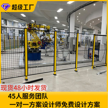 机器人围栏工作站隔离网防护网工厂车间围栏自动化设备安全围栏