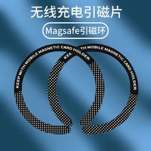 magsaef无线充系列引磁片C型背贴 适用苹果12/13圆形磁环工厂批发