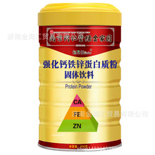 南京同仁堂六和乾坤强化钙铁锌蛋白质粉营养蛋白粉营养品
