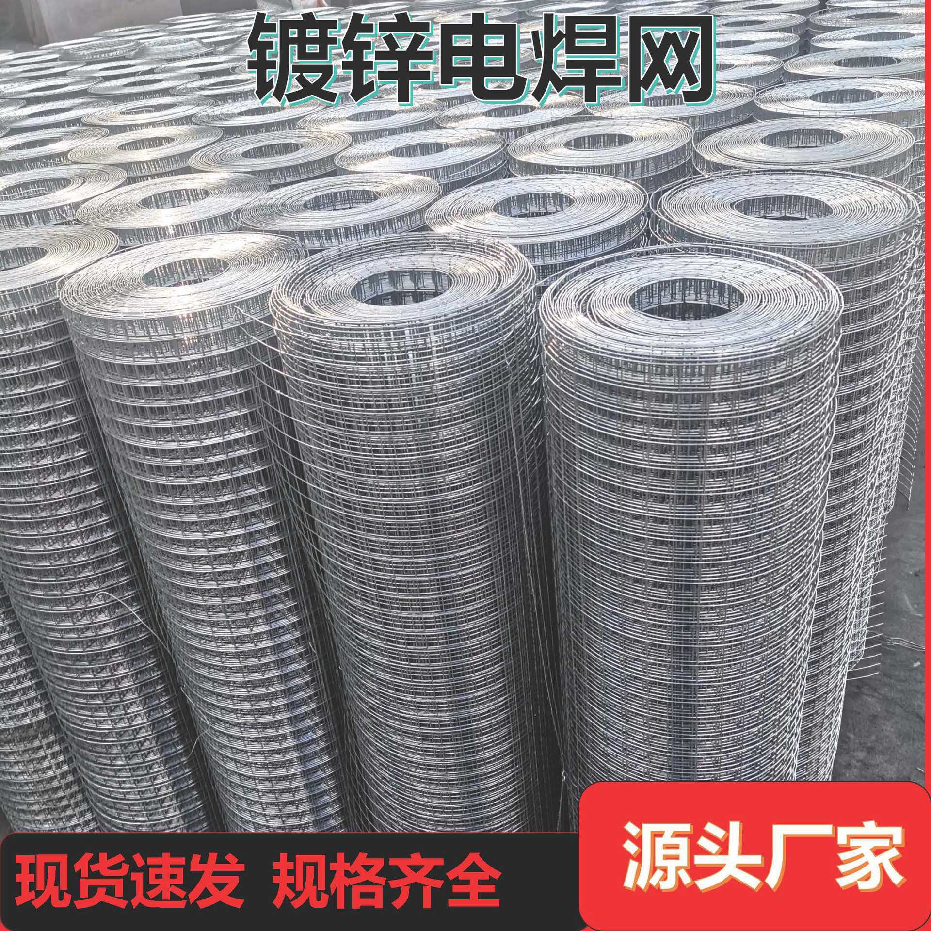 养殖专用鸡鸟笼鸽笼垫底阳台铁丝网工地抹灰镀锌钢丝网电焊网