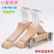 童装店专用实木衣架儿童防滑木质服装店小中童衣挂裤撑子批发logo