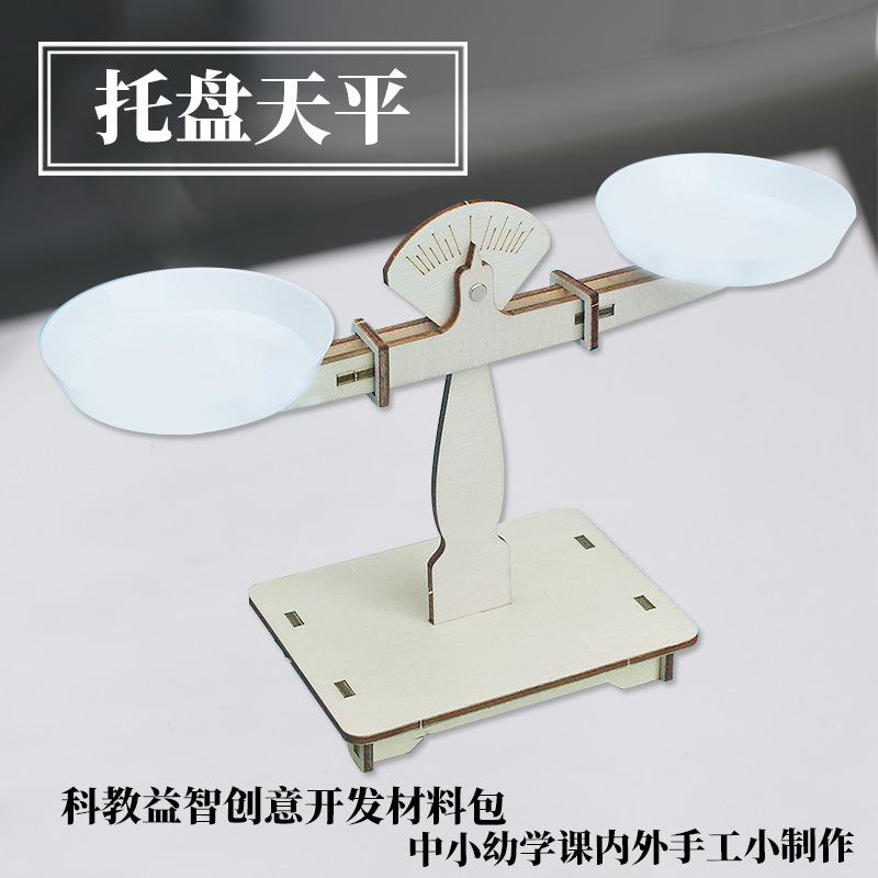 DIY Tray Balance Technology Small Production Teaching Aids Material Package Experiment Type Small Toys