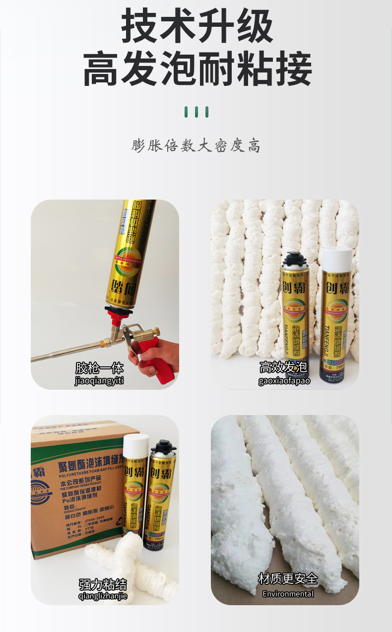 聚氨酯发泡胶填缝剂单组份泡沫胶工程专用高发泡超白色抗收缩