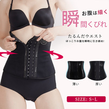 日本kawatani运动健身束腰带瘦身塑腰束腰束腹气质塑身衣黑色肤色