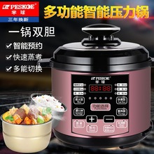 电压力锅预约定时家用2L4L5L6L智能小型饭煲双胆1-3正品6-7人。