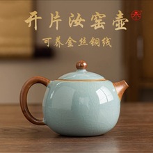 汝窑天青色泡茶壶套装陶瓷小茶壶冰裂纹西施壶功夫茶具家用泡茶器