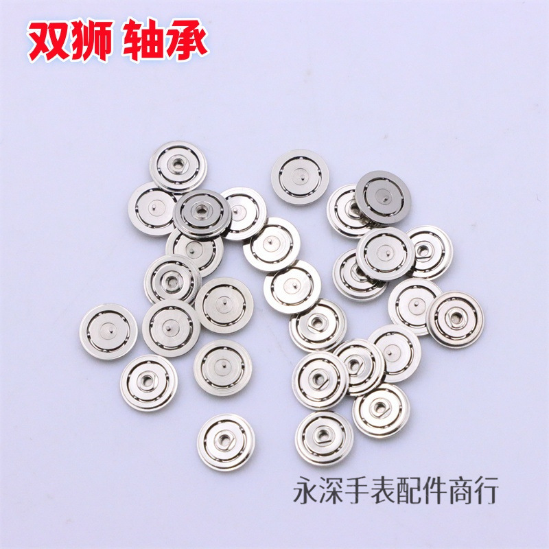 手表机芯配件双狮自动轴承 46941 46943机芯零件 自动陀 摆锤轴承