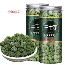 云南三七花云南文山三七花茶特级精选新花泡水喝干花中药材