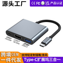 type-c拓展坞扩展usb转换器hdmi投屏投影仪适用苹果macbook笔记本