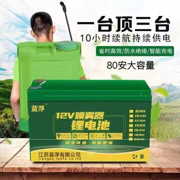 电动喷雾器锂电池12v80ah配件农用打药机户外照明led大容量可充电