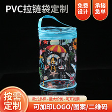 时尚pvc手提拉链袋水果冻透明塑料礼品袋化妆品装购物袋印刷logo