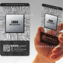 厂家制作 透明PVC名片印刷设计科技精致律师工程科技装修名片卡