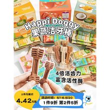 新加坡Happi Doggy狗狗磨牙棒水果洁齿骨缓解口臭幼犬奖励狗零食