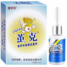 佛罗林茧克成膜抗菌剂10ml/瓶 1盒装新旧包装随机发