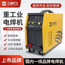 上海沪工ZX7-630WE电焊机工业级大功率手工焊机可气刨焊量大从优