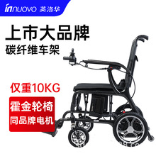 英洛华 电动轮椅便携残疾人折叠轮椅车可上飞机碳纤维材质车架