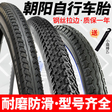 自行车轮胎14/16/18/20/22/24/26X13/8/1.50/1.75/1.95内外胎