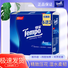 tempo/得宝纸巾抽纸批发工厂整箱4层90抽家用餐巾纸面巾纸软抽