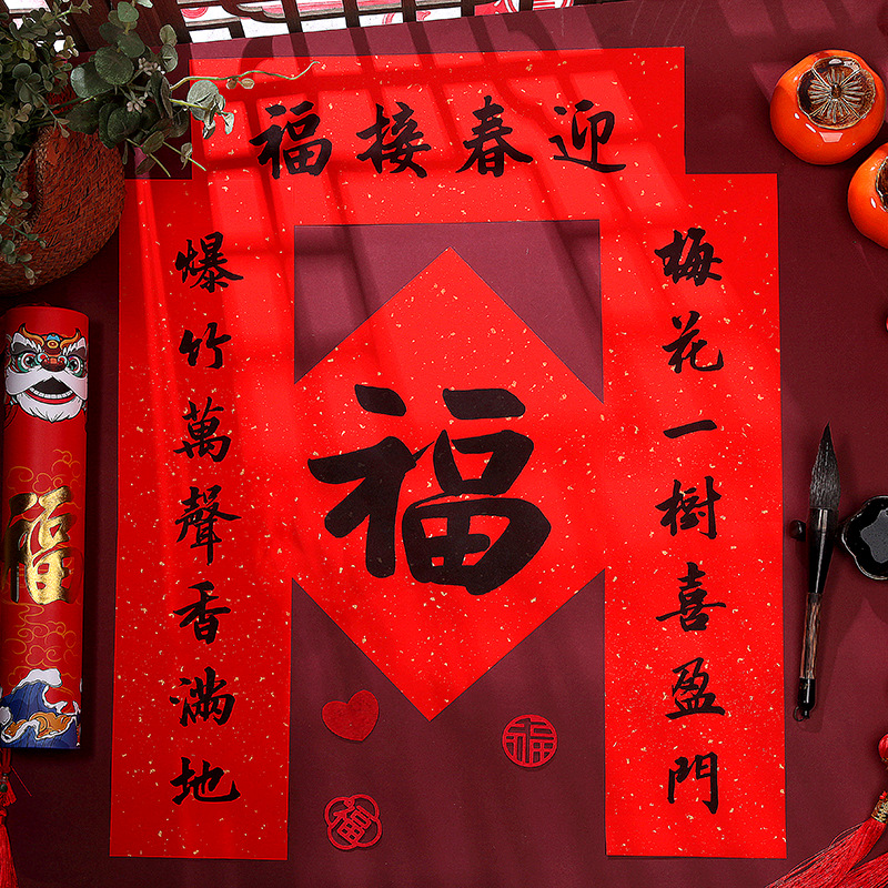 2024龙年小对联短行书福字春联过年新年春节装饰门贴窗花贴纸礼品