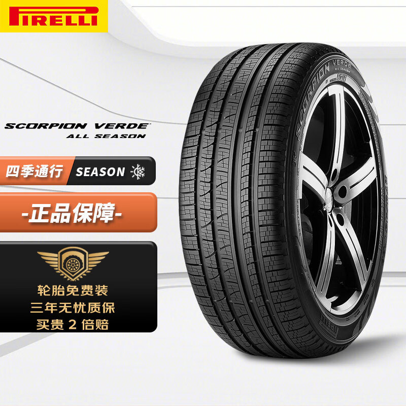倍耐力轮胎 245/65r17 111h s-veas 适配汉兰达大切诺基-阿里巴巴