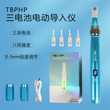 TBPHP三电池微晶导入仪 提拉紧肤中胚水光飞梭仪 mts电动微针