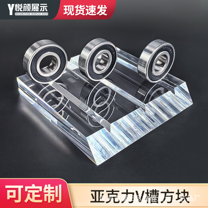 亚克力微型小型滚动组合轴承展示底座圆锥滚针子圆柱长条摆放托盘