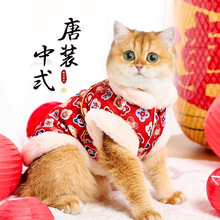 猫咪衣服秋冬款装狗狗小猫宠物保暖金渐层布偶唐装新年东北大花霜