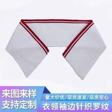 校服厂家横机螺纹面料袖口Polo衫翻领罗纹T恤领针织辅料