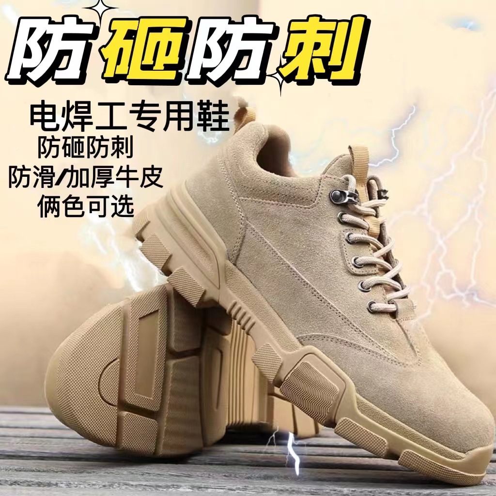 劳保鞋男防砸防穿刺轻便透气耐磨安全鞋电焊工工作鞋