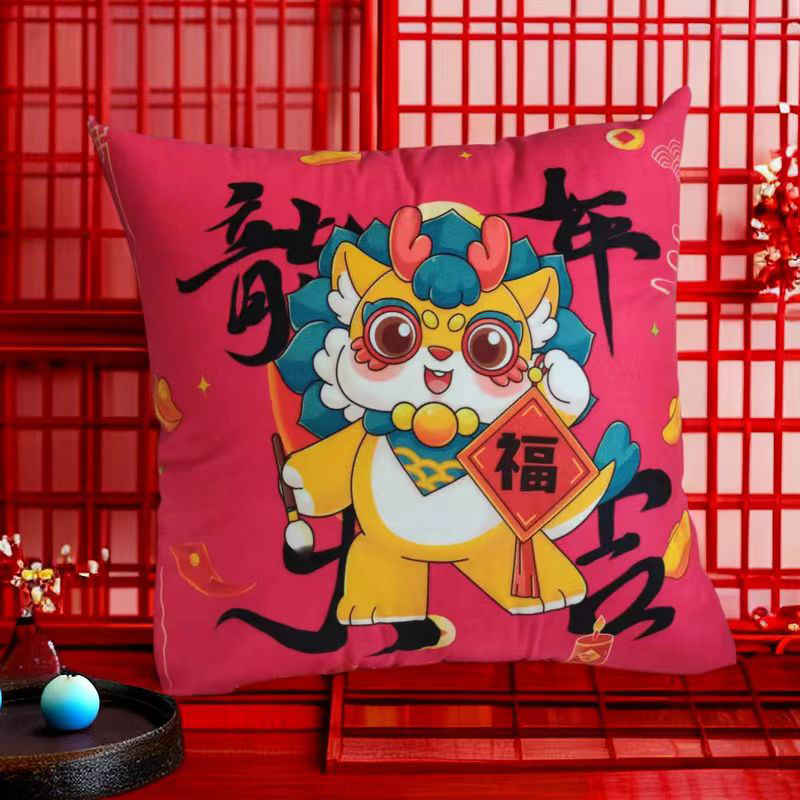 [Clothes] Open Door Red Dragon Year Pillow Major Insurance Bank Gift Pillow Can Be Customized Pattern Can Be Printed Logo