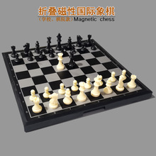 星球新款折叠棋盘磁性国际象棋儿童学生训练磁力棋子标准比赛用棋