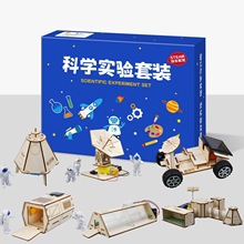 航天航空火星基地科技小制作套装礼盒手工玩具diy小学生幼儿园