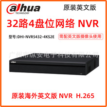 DHI-NVR5432-4KS2大华32路网络录像机4K高清H265英文/海外/国际版