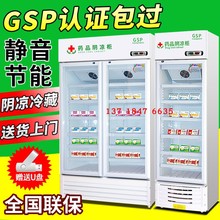 药品阴凉柜gsp认证药用医用展示柜药店药房医药冰箱冰柜冷藏药柜