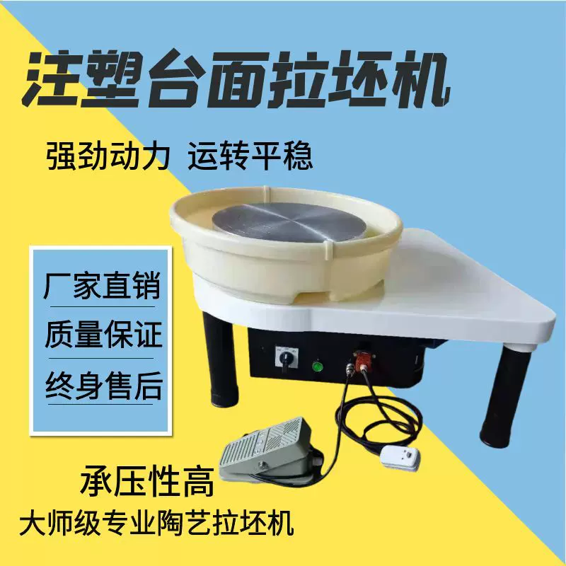 陶艺拉坯机陶泥机专业陶瓷陶吧教学电窑设备儿童拉胚机机械