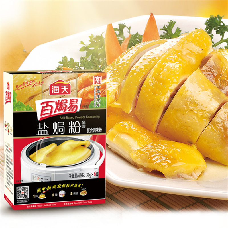 海天百焗易盐焗鸡粉180g(30g*6包)调料盐焗虾沙姜粉炖鸡盐局包邮