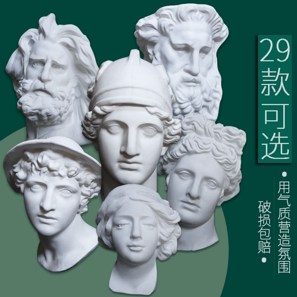 马赛半面石膏像麦丘利半面亚历山大实面切面阿格利巴半面素描绘画