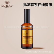 包邮 DANCOLY/丹蔻丽摩洛哥护色丝滑油100ml