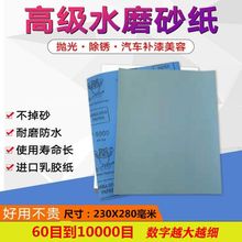 汽车补漆美容划痕修复打磨砂纸100020005000目镜面抛光水磨砂纸