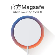 Magsafe磁力无线充适用于苹果14 iphone13pro 12磁吸贴快充充电器