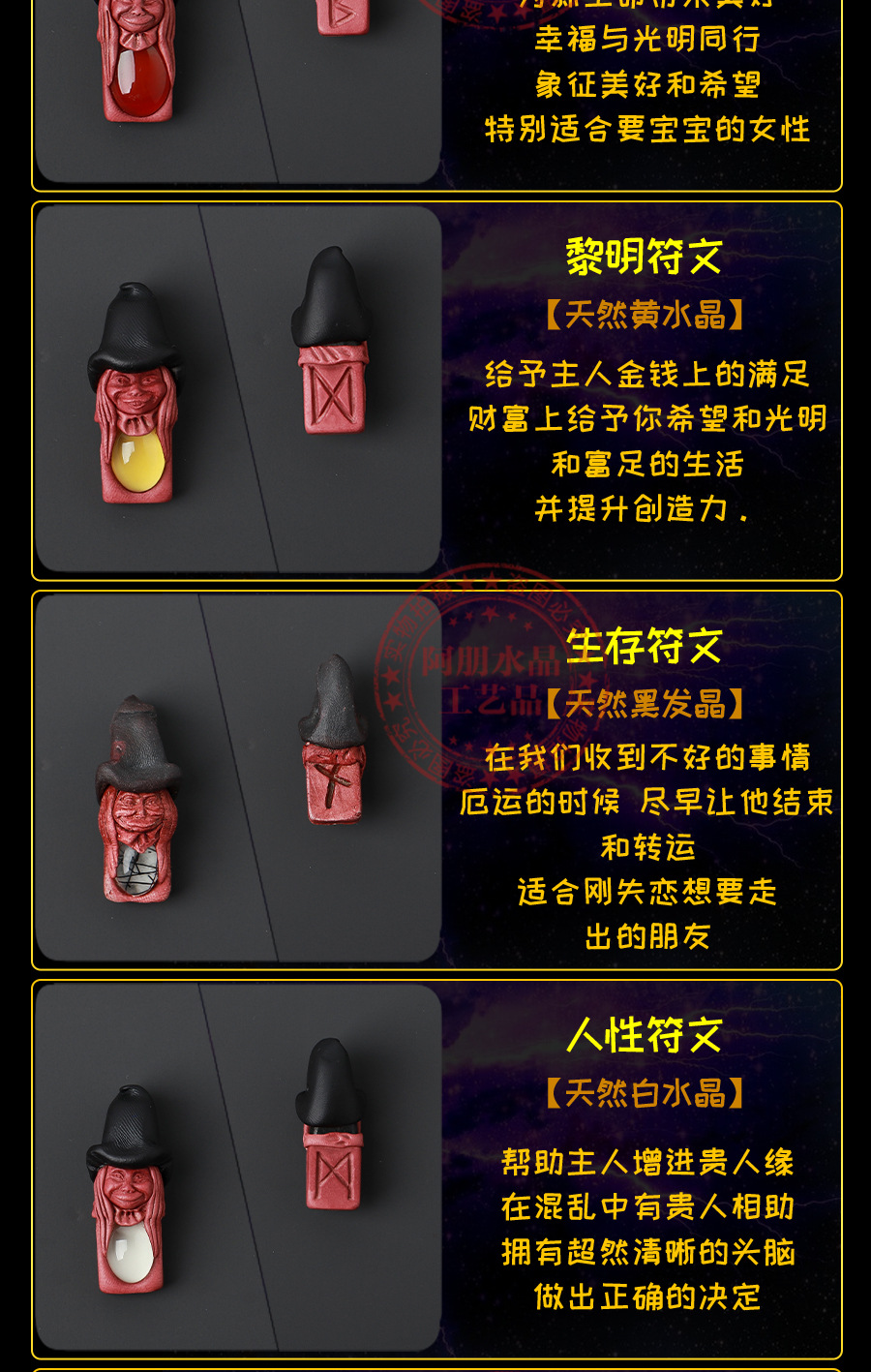 北欧精灵24卢恩符文有影小精灵可爱灵动吊坠百搭饰品灵性晶石礼品
